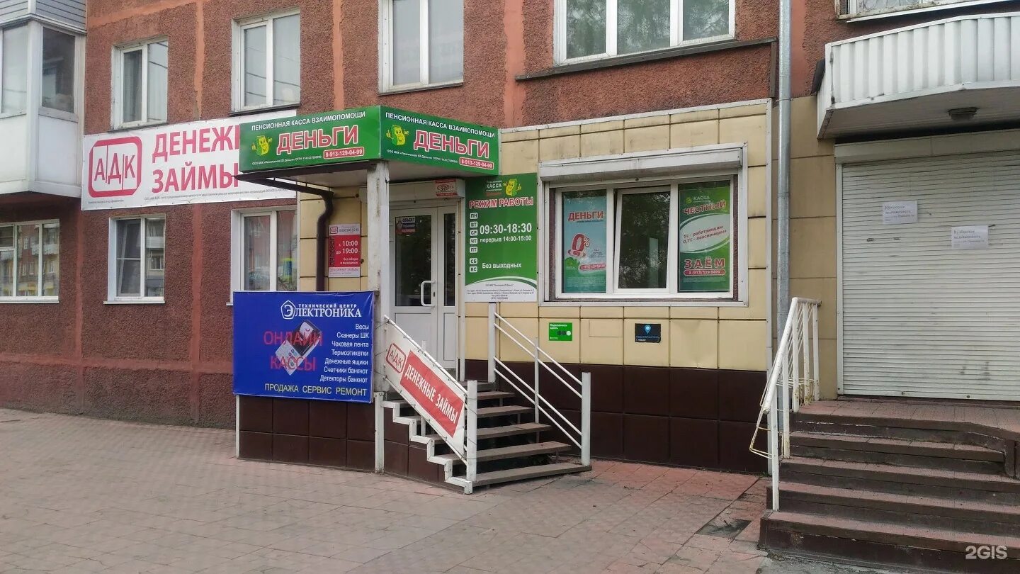 Ленинск кузнецкий деньги. Круглосуточные кузнецк. Кузнецк ленина 135. Ленина 52 ленинск-кузнецкий. Пр.