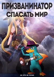 Фанфики попаданец в мир