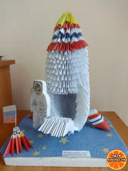 Модульное оригами ракета. Ракета из модулей. Ракета из модульного оригами. Поделки на тему космос из модулей. Космонавт из модулей.