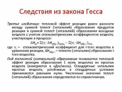 Теплот
