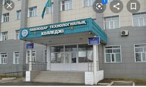 Колледжи павлодара после 9 класса