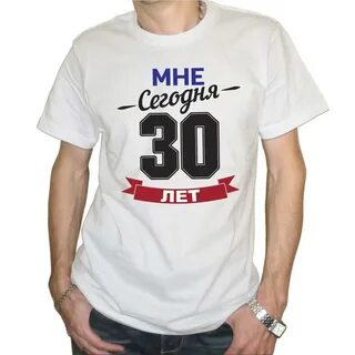 30 лет смешные картинки