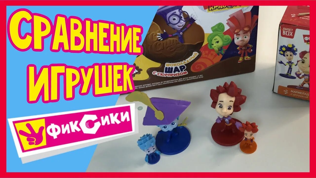 Фиксики кработы игры. Sweetbox Фиксики против Кработов. Фиксики против Кработов Свитбокс игрушки. Свит бокс Фиксики против Кработов. Свит бокс Фиксики.