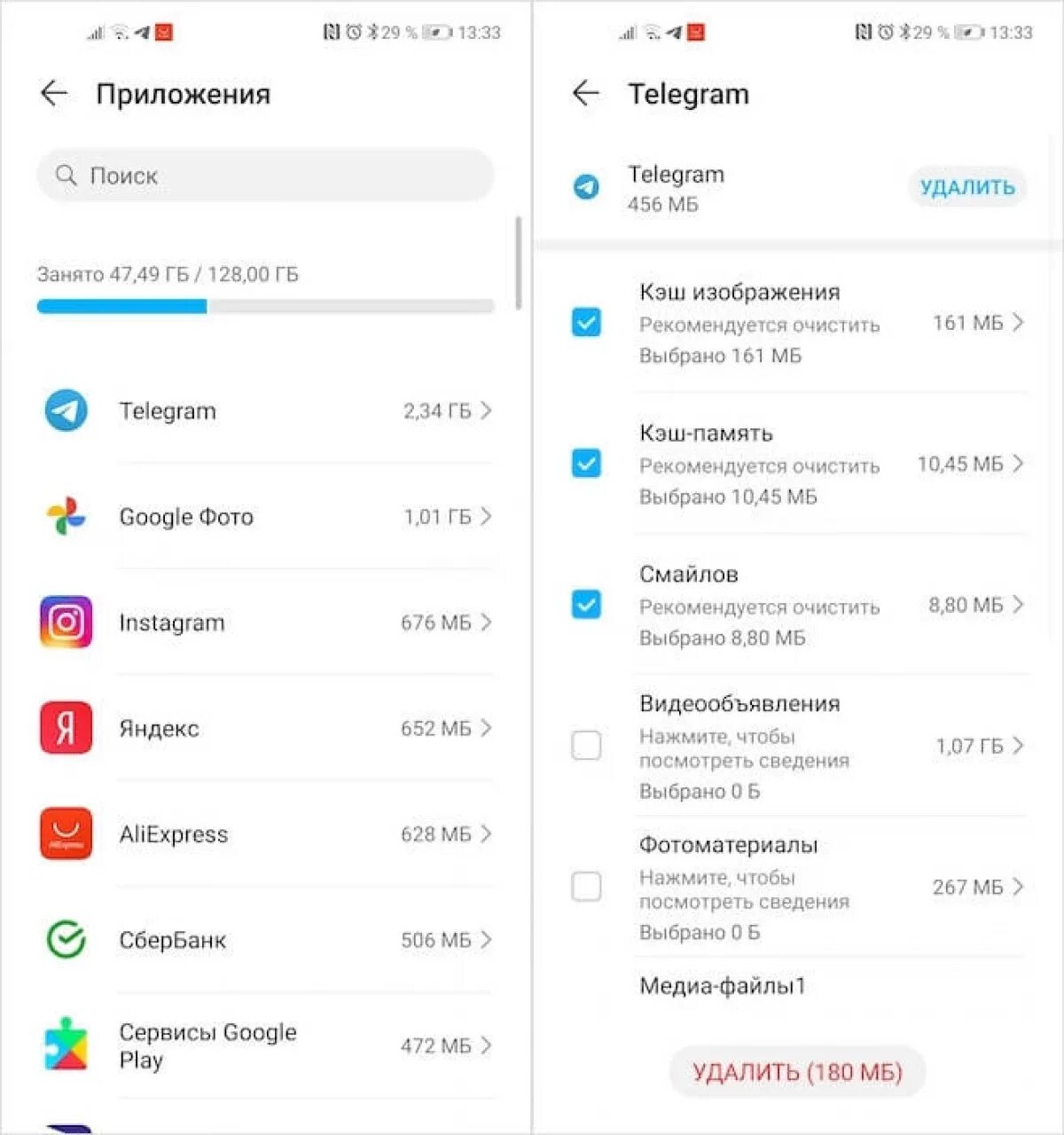 Найти приложение кэш. Очистка кэша на смартфоне. как очистить кэш на андроиде. как очистить кэш приложения. как удалить кэш удаленных приложений на андроид.