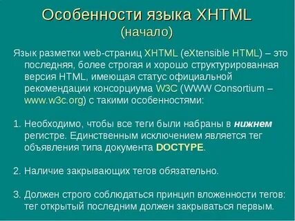 Особенности языка названий