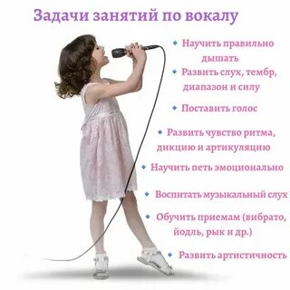 Как уметь красиво петь