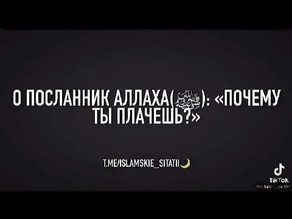 Какой пророк плакал. Какой пророк плакал