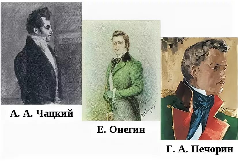 Ленский и печорин сравнение. Чацкий Онегин Печорин. Чацкий и Печорин. Базаров Чацкий Онегин Печорин. Чичиков Онегин Чацкий Печорин.