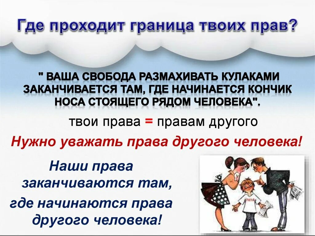 На законных правах проживает в. На законных правах проживает в