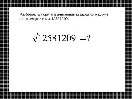 Средний квадрат значений калькулятор