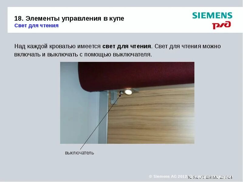 Плакаты гасите свет ссср. Выключи свет в вагоне. Выключи свет в вагоне. Плакат уходя гасите свет советский. Выключить свет в купе.