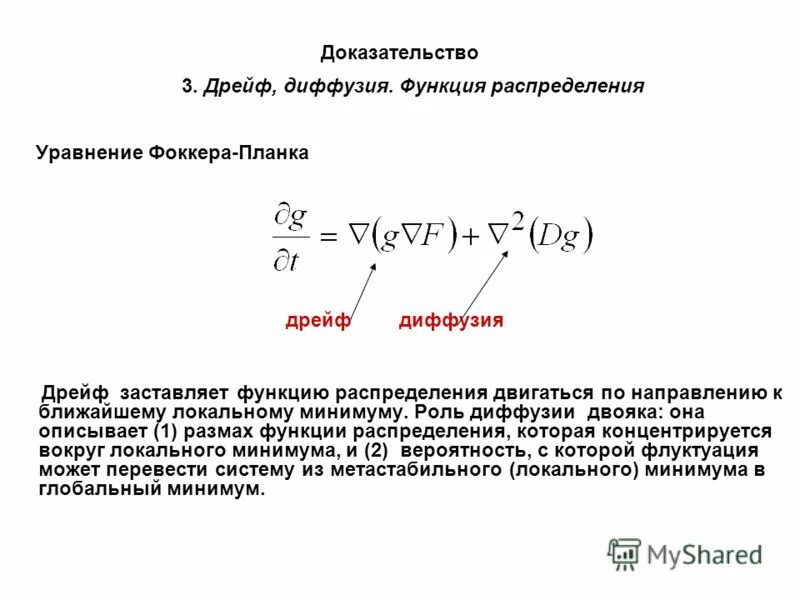 Уравнение распределения. Уравнение распределения