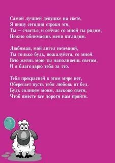 Что она самая лучшая