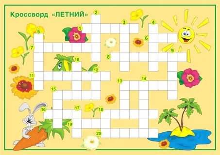 Ребенок паинька сканворд