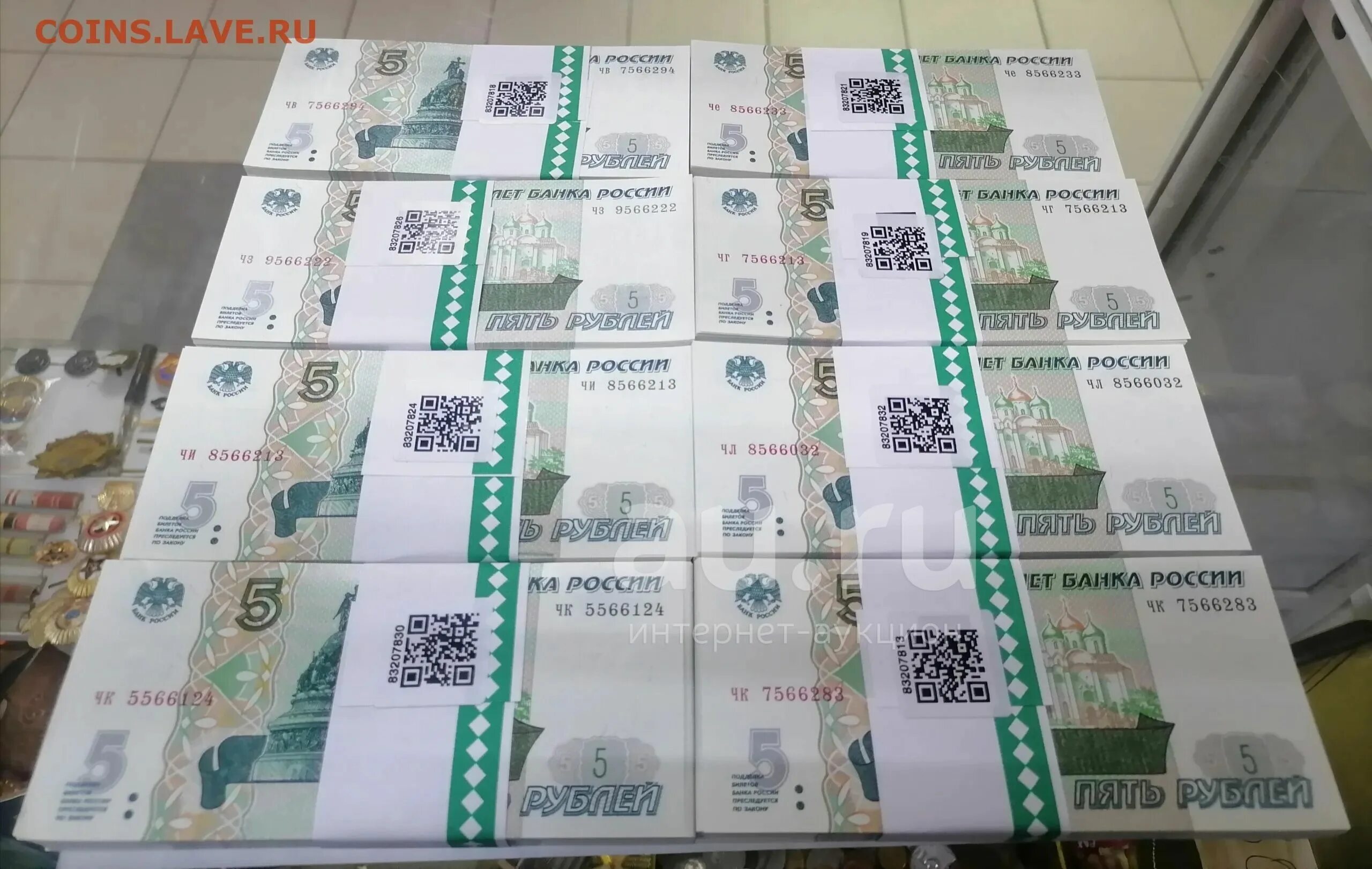 Продать 5 рублевую купюру