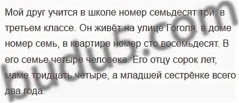 Сто семьдесят три. Сто семьдесят три