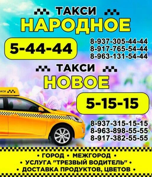 Народное октябрьский номер