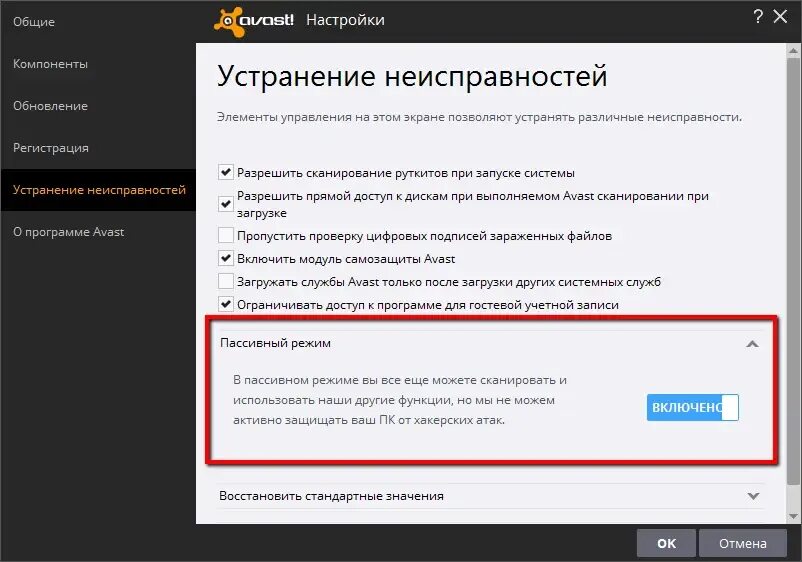 Gco игра. Отключить пассивный режим в gta 5 online ps4. Пассивный режим гта. Режимы в гта 5. Как отключить автозапуск аваст.