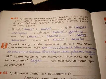 Жив прилагательное