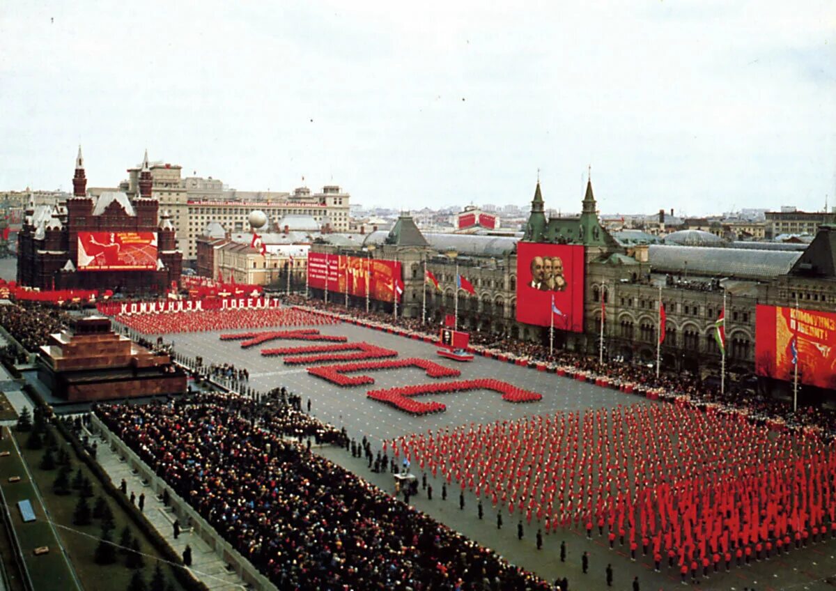 В каком году возник советский союз. Союз советских Социалистических республик. Коммунистическая партия советского Союза СССР. Советский Союз Москва 1980. Парад СССР.