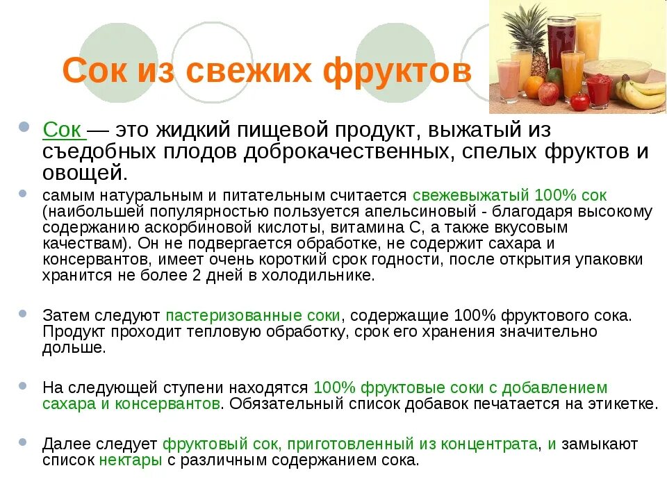 Можно ли яблочный сок при грудном. Польза сока. чем полезен яблочный сок. польза соков для организма. яблочный сок польза и вред.