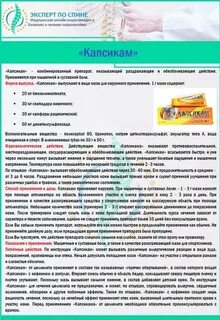 Можно ли мазать поясницу