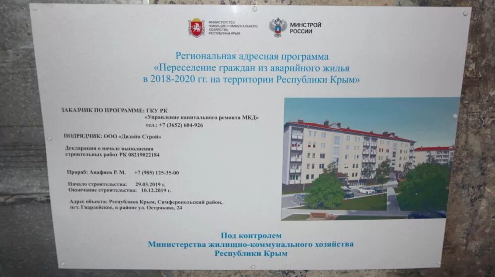 Региональная программа жилье