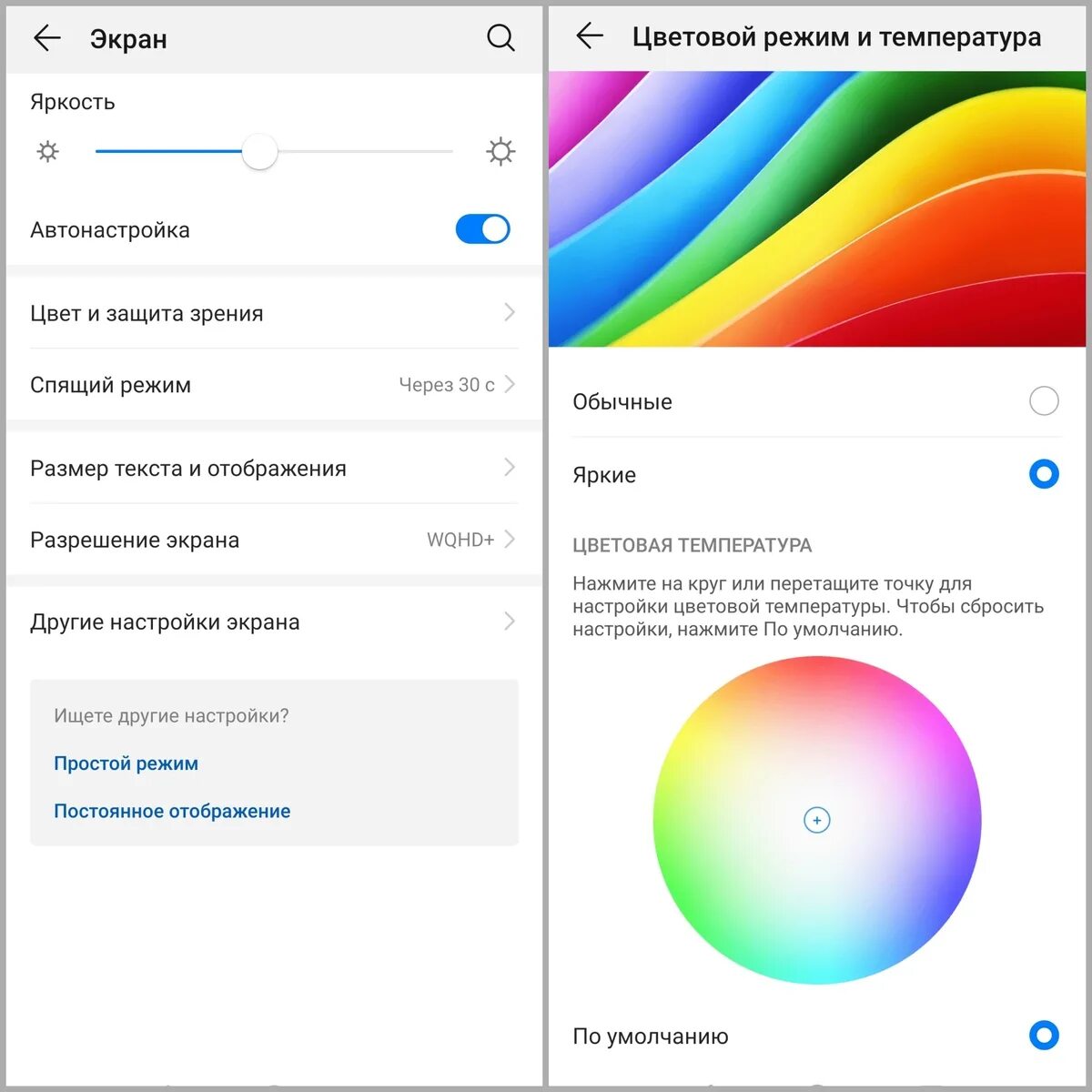 Палитра цветов информатика. Цветовая коррекция изображения. Что такое «режим истинного цвета»?. Режим color. Корректировка цвета.