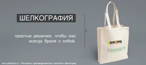 Слоганы для сумок