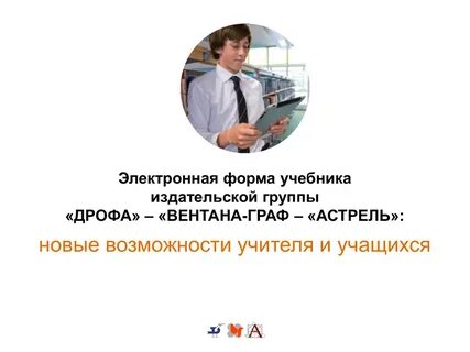 Электронный учебник издательство
