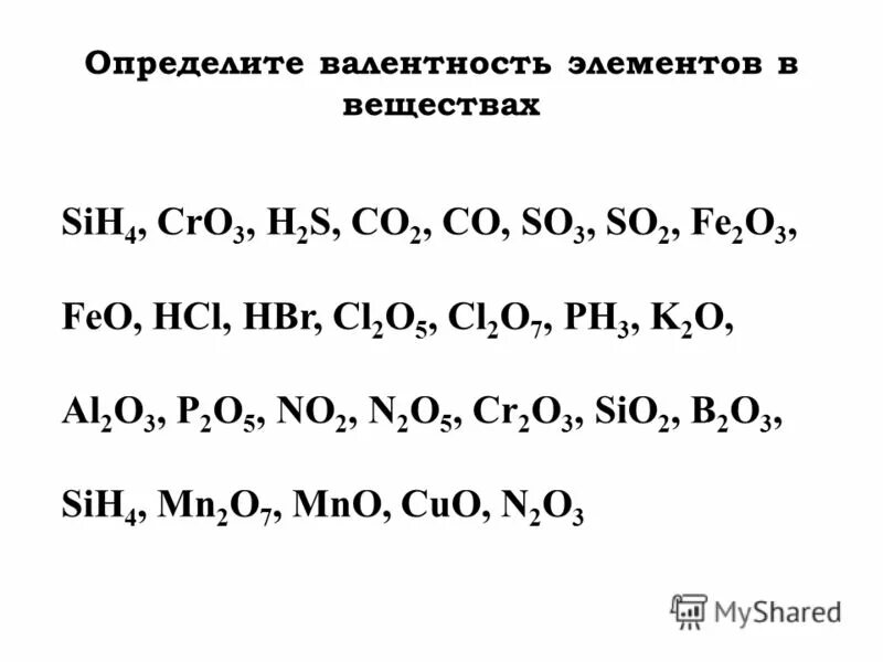 Na2co3 валентность