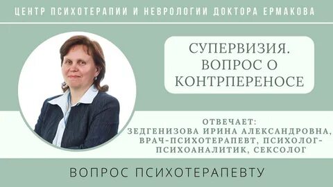 Психотерапевт тольятти
