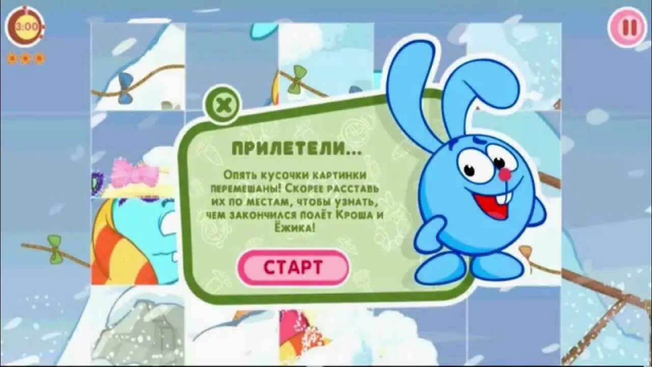 Включи игру крош. Смешарики крош игра. игра смешарики: крош сердцелов. игра смешарики крош на коньках. номер смешариков кроша.