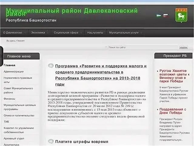 Регион телеком телефон