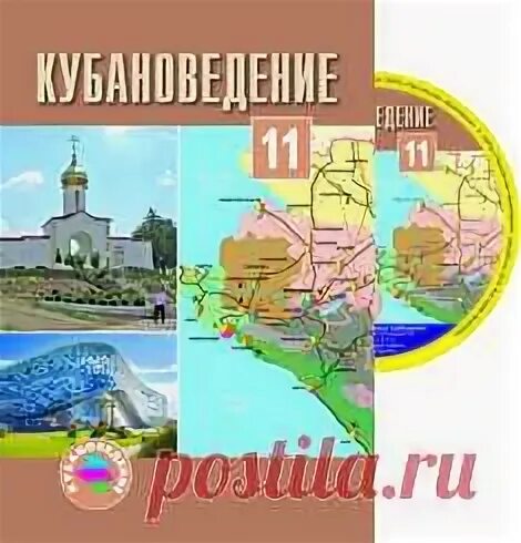 Учебник кубановедение 2023 5 класс