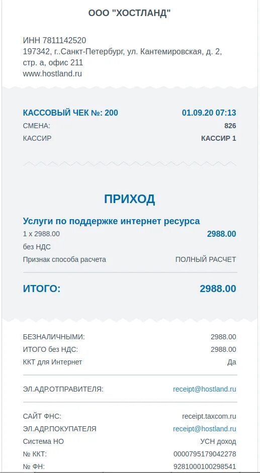 Taxcom check что это. Такском чек. чеки в такском. taxcom-check что это такое. taxcom пришло смс о чеке на телефон что это.