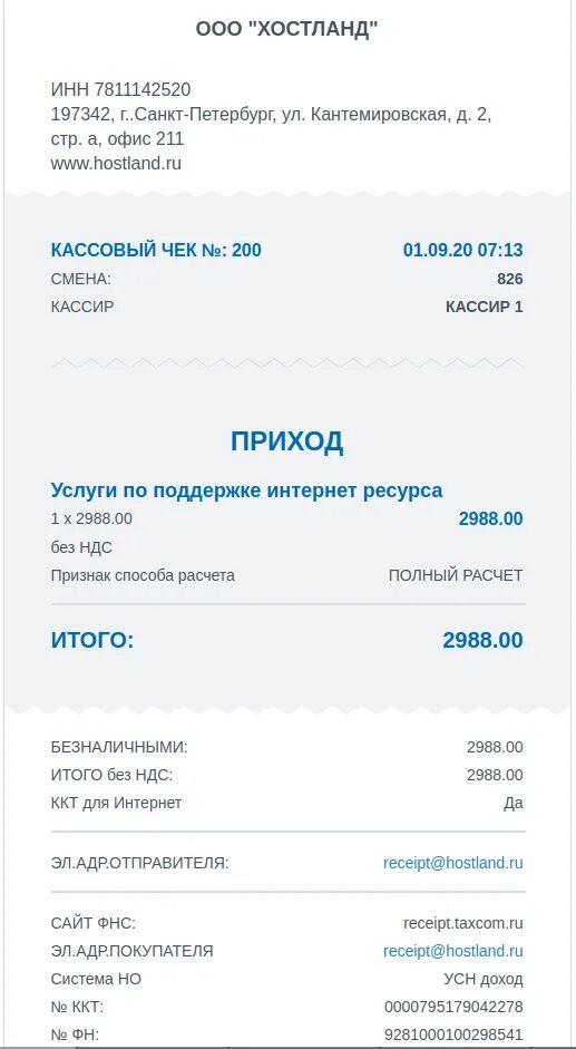 Taxcom пришло. Такском чек. Чеки в Такском. Taxcom-check что это такое. Taxcom пришло смс о чеке на телефон что это.