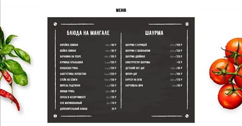Шаурма улан удэ