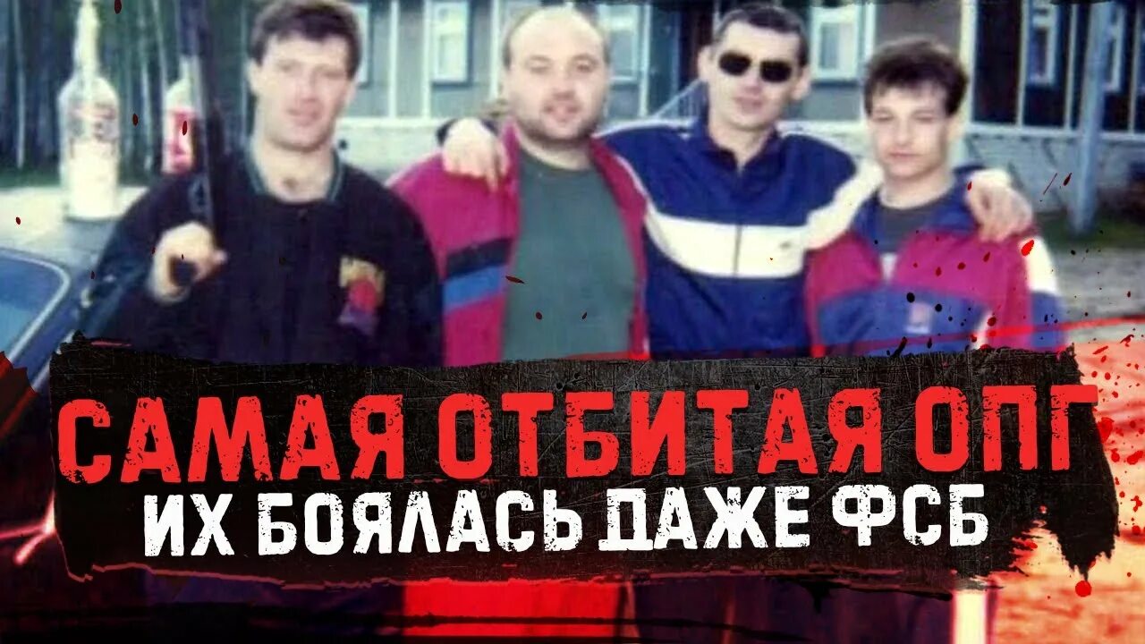 Тверские волки 2024. Группировки твери в 90. Тверские волки 2024. Тверские волки 2024. Тверские волки 2024.