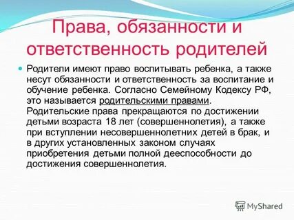 Хороший ответственный отец