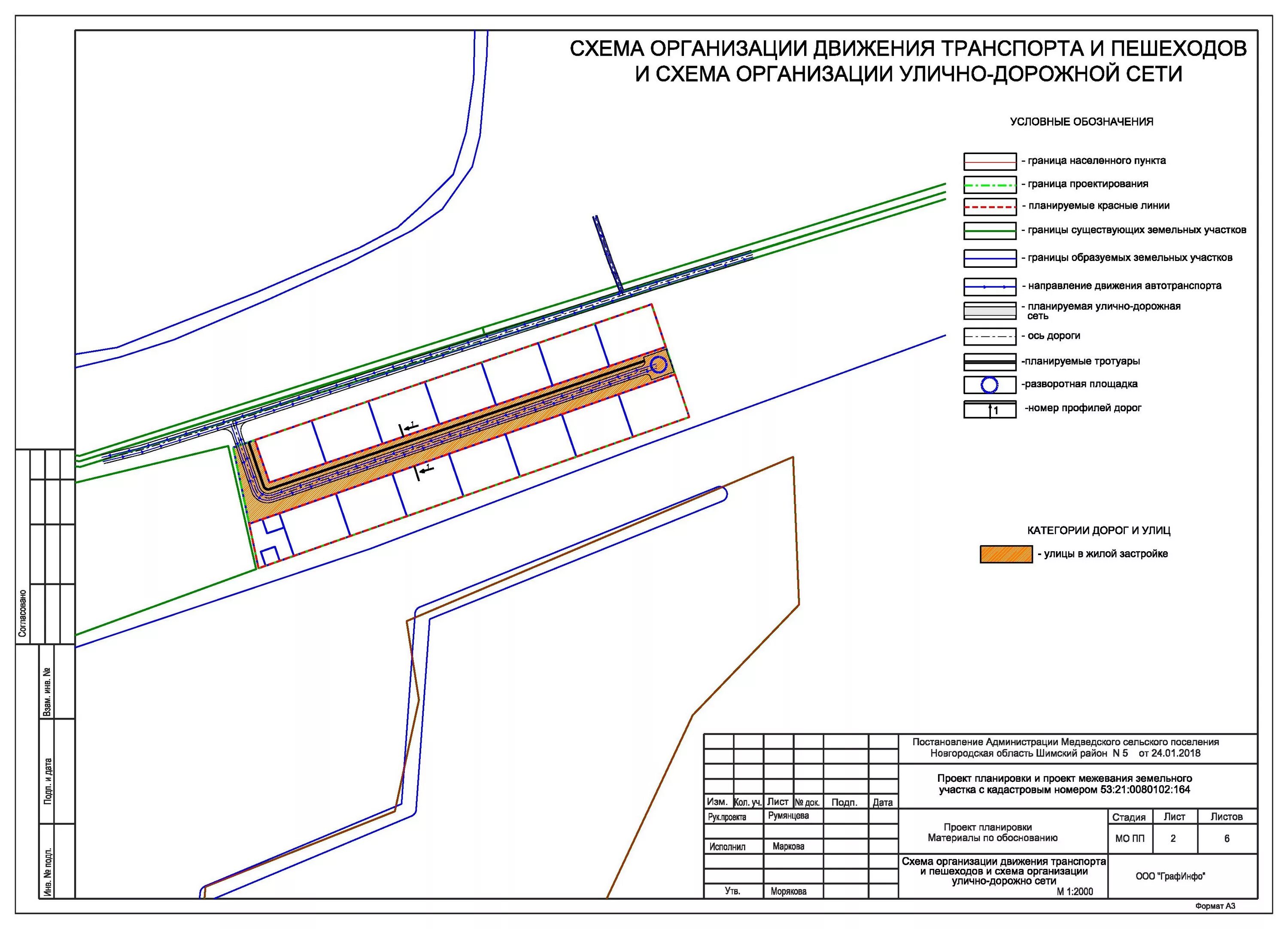 Перекрытие дорог 9 мая. Организация светофорного регулирования на перекрестке. Маршрут движения. Схема движения автотранспорта по территории предприятия образец. Схема проезда автотранспорта.