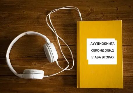 Listen audio