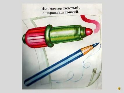 Карандаш очень очень