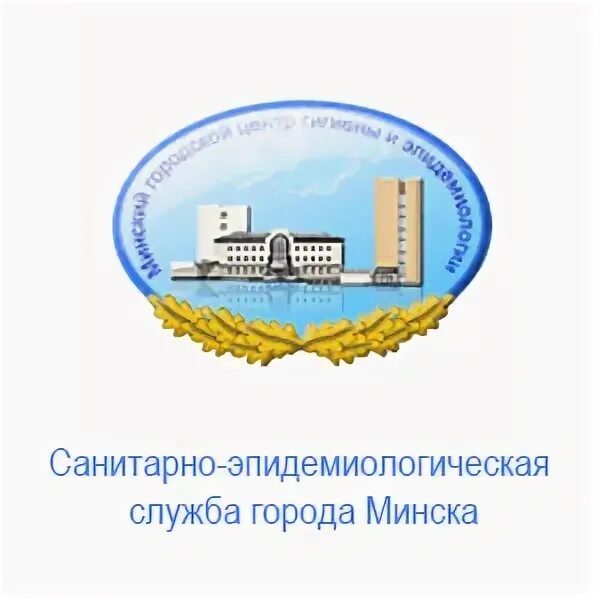 Чебоксары. Свидетельство минский городской центр гигиены и эпидемиологии. Республиканский центр гигиены и эпидемиологии республики беларусь. Центр гигиены и эпидемиологии в городе москве. Центр гигиены и эпидемиологии в чувашской республике чувашии.