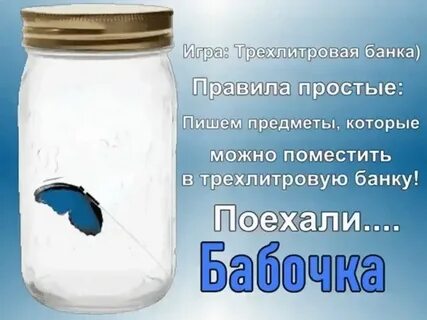 Слова в банку на н