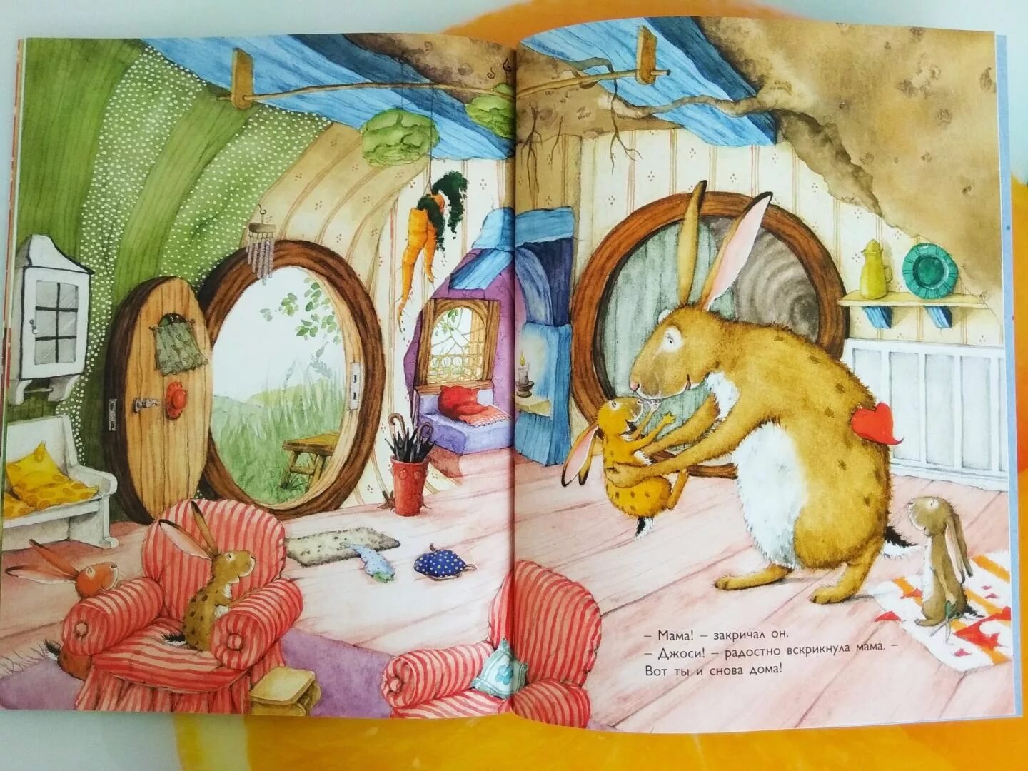 Ютта лангройтер. Дома лучше сказка. Уютные иллюстрации. Уютные рисунки. Открытка дома лучше.