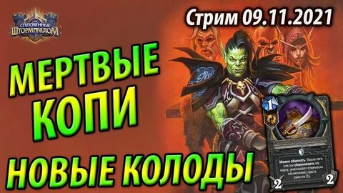 Копи счет