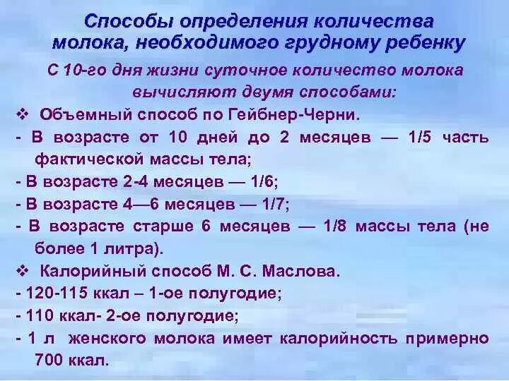 Сколько молока оставлять