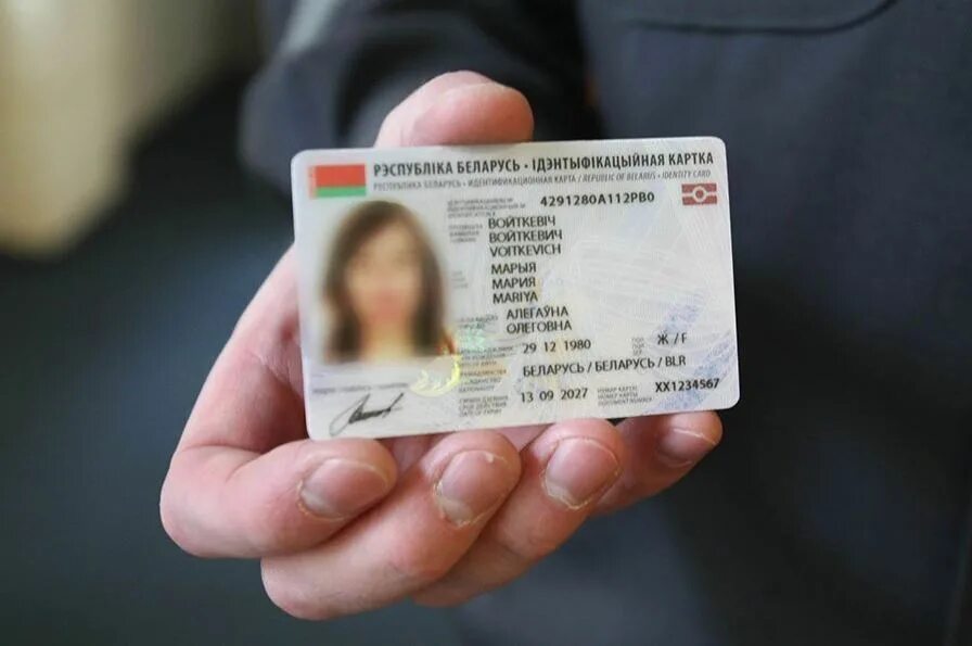 Биометрические документы республики беларусь. Паспорт гражданина беларуси биометрический. Айди паспорт беларусь. Стс беларусь на машину. Документы на машину рб.