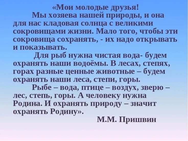 Юный друг всегда будь юным. Привет мой юный друг. Юный друг полиции. Клятва друзей. Юный друг предложение.